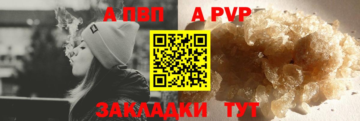 Alpha PVP Соль  APVP  Alfa_PVP Соль  Учалы  A PVP СК  цена   Вход с VPN 