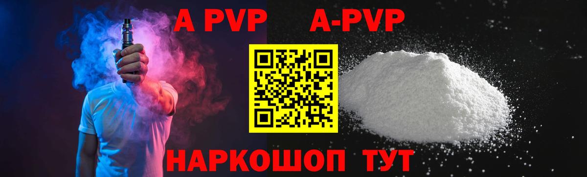 Alpha PVP СК КРИС Учалы