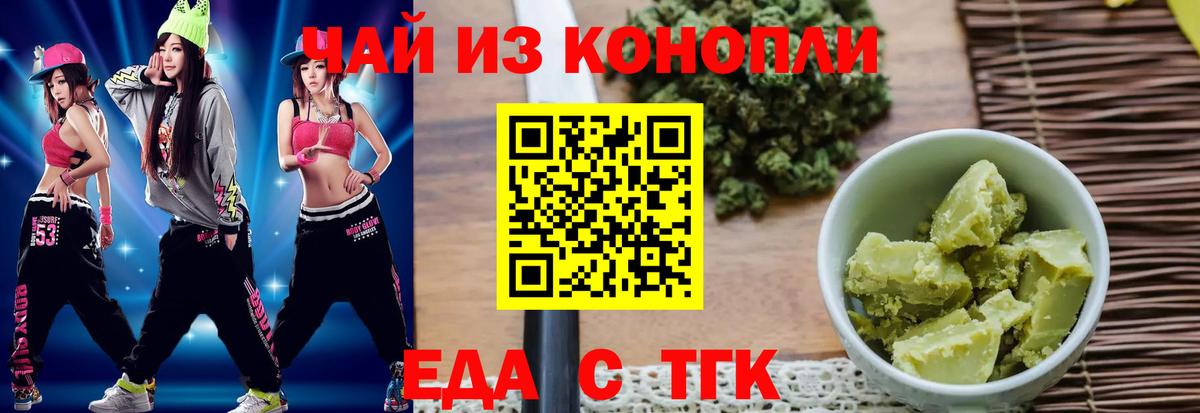 Учалы  Cannafood марихуана  Вход с VPN 
