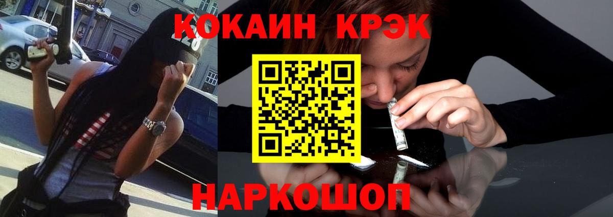 Кокаин Колумбийский  Кокаин 99%  Учалы  КОКАИН  Вход с VPN 
