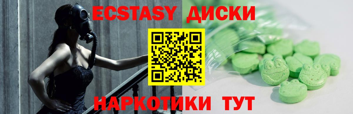 Учалы  Ecstasy  Вход с VPN  наркошоп  ЭКСТАЗИ бентли 