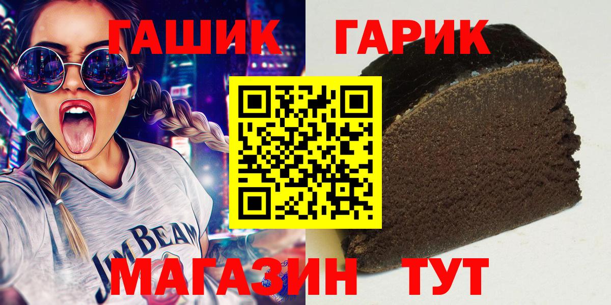 ГАШ гашик Учалы