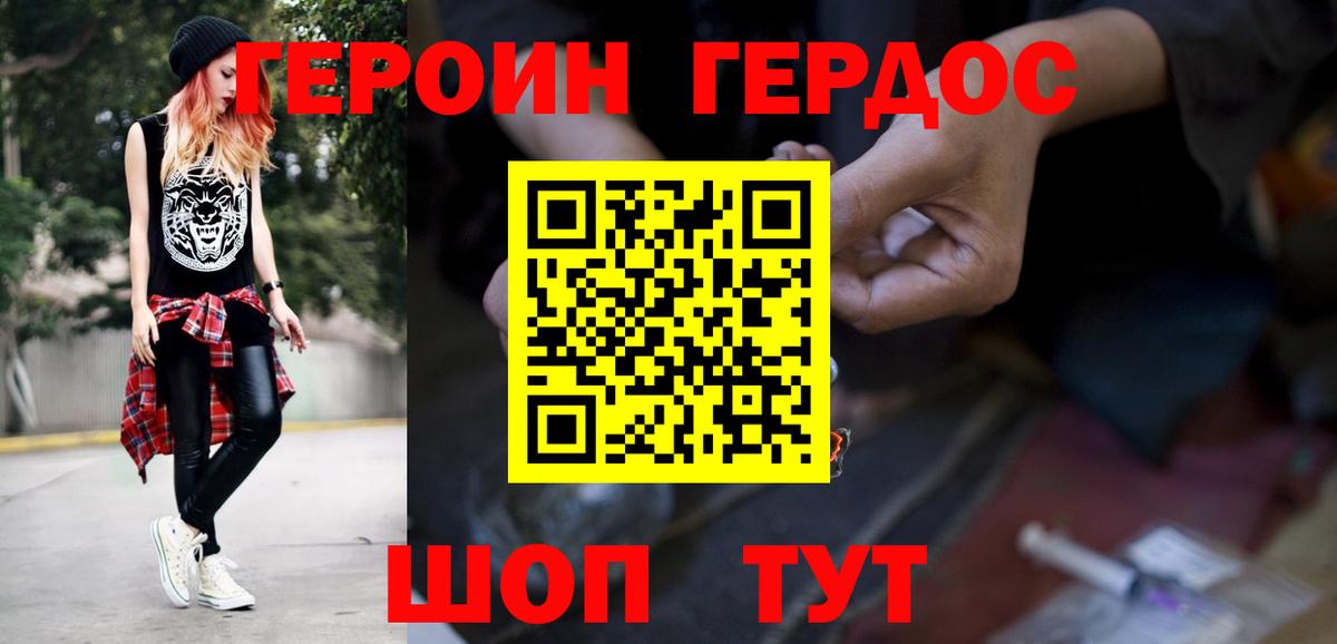 ГЕРОИН  ГЕРОИН герыч  Вход с VPN  Учалы 