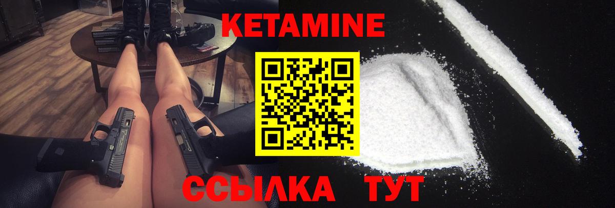 Кетамин ketamine  мега   Учалы  Вход с VPN  Кетамин VHQ 