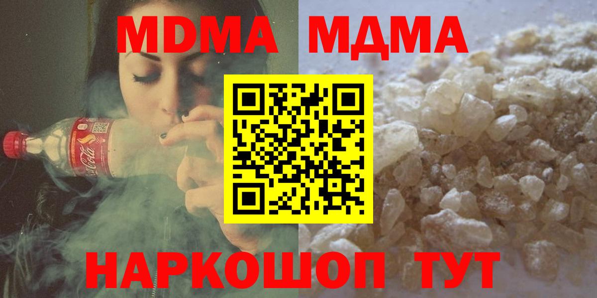 МДМА  Вход с VPN  Учалы  MDMA crystal  MDMA VHQ 