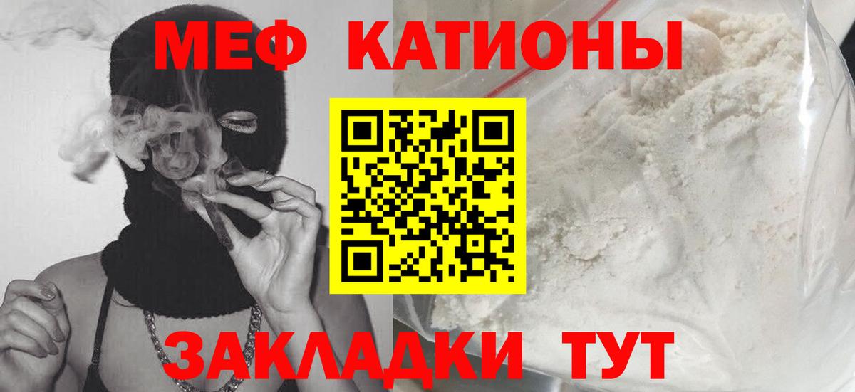 Мефедрон кристаллы Учалы