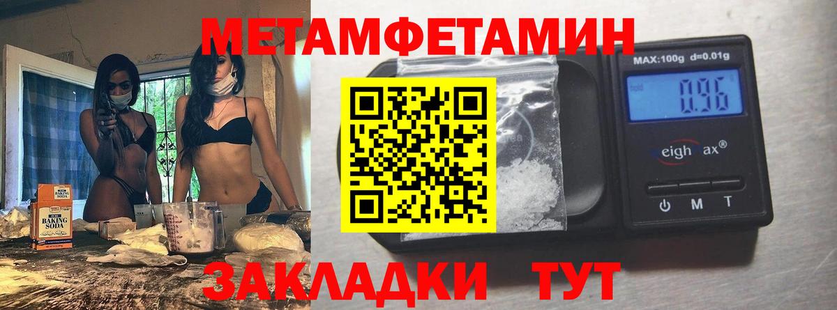 Первитин витя Учалы