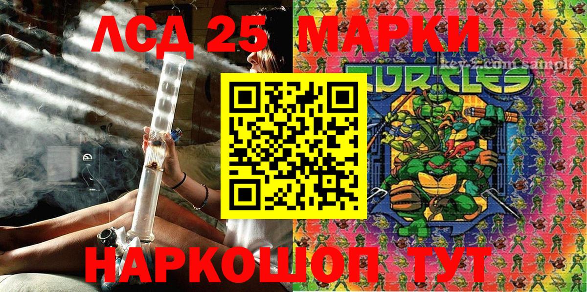 Наркотические марки 1,5мг Учалы
