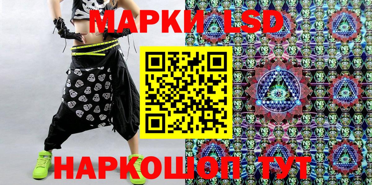 Марки N-bome 1,5мг  Вход с VPN  Наркотические марки  Учалы 