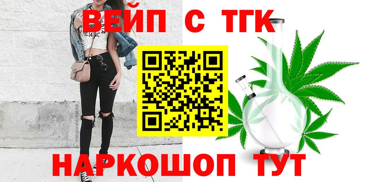 Учалы  ТГК гашишное масло  ТГК вейп с тгк  продажа наркотиков  Вход с VPN 
